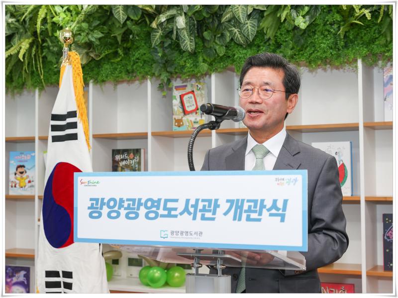 정인화 시장, 광영도서관 개관식 축하