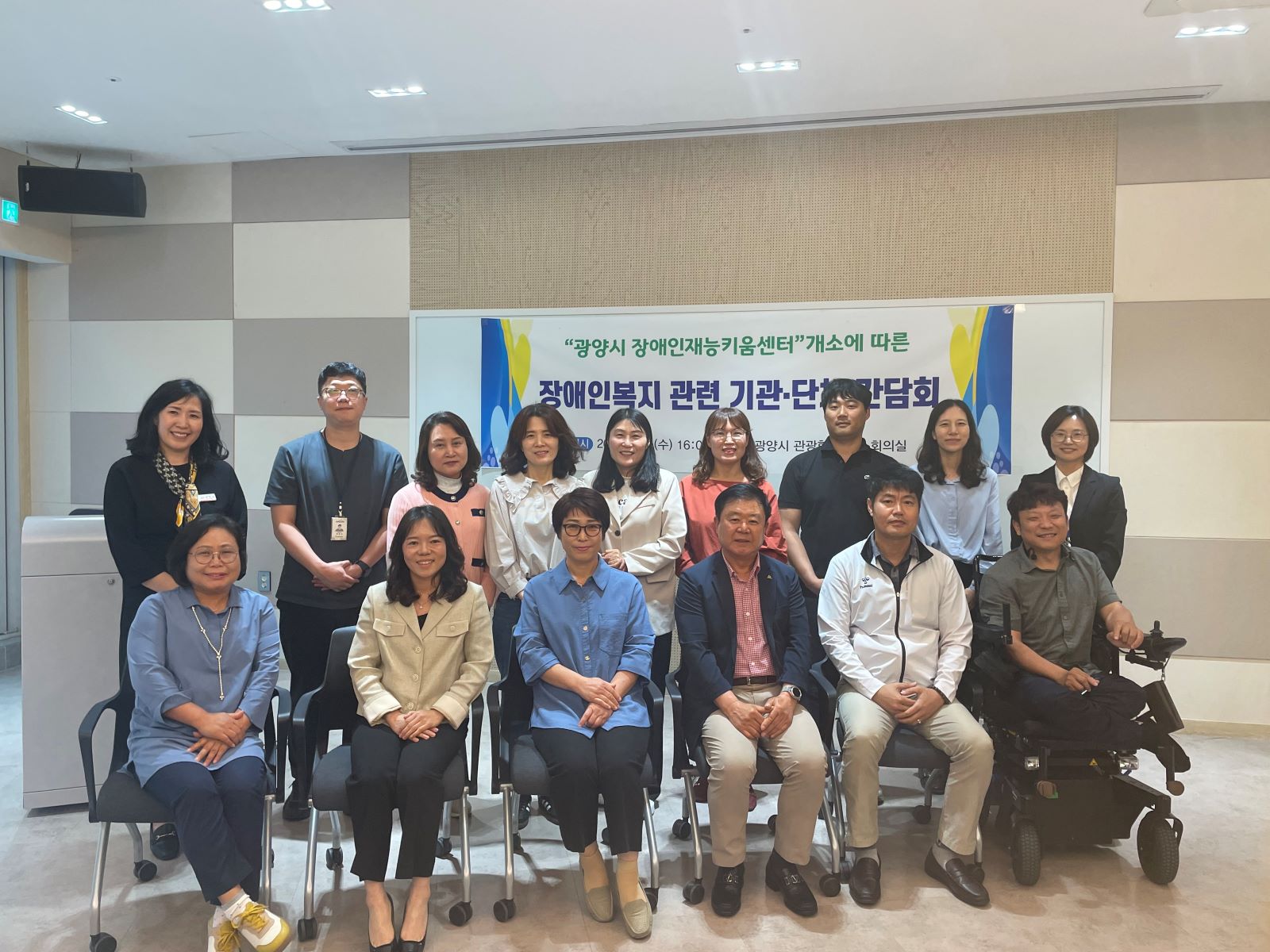 광양시, 장애인 취업 지원 활성화를 위한 간담회 개최