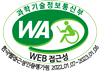 한국웹접근성인증평가원 2022.01.07~2023.01.06 웹 접근성 우수사이트 인증마크(WA인증마크)