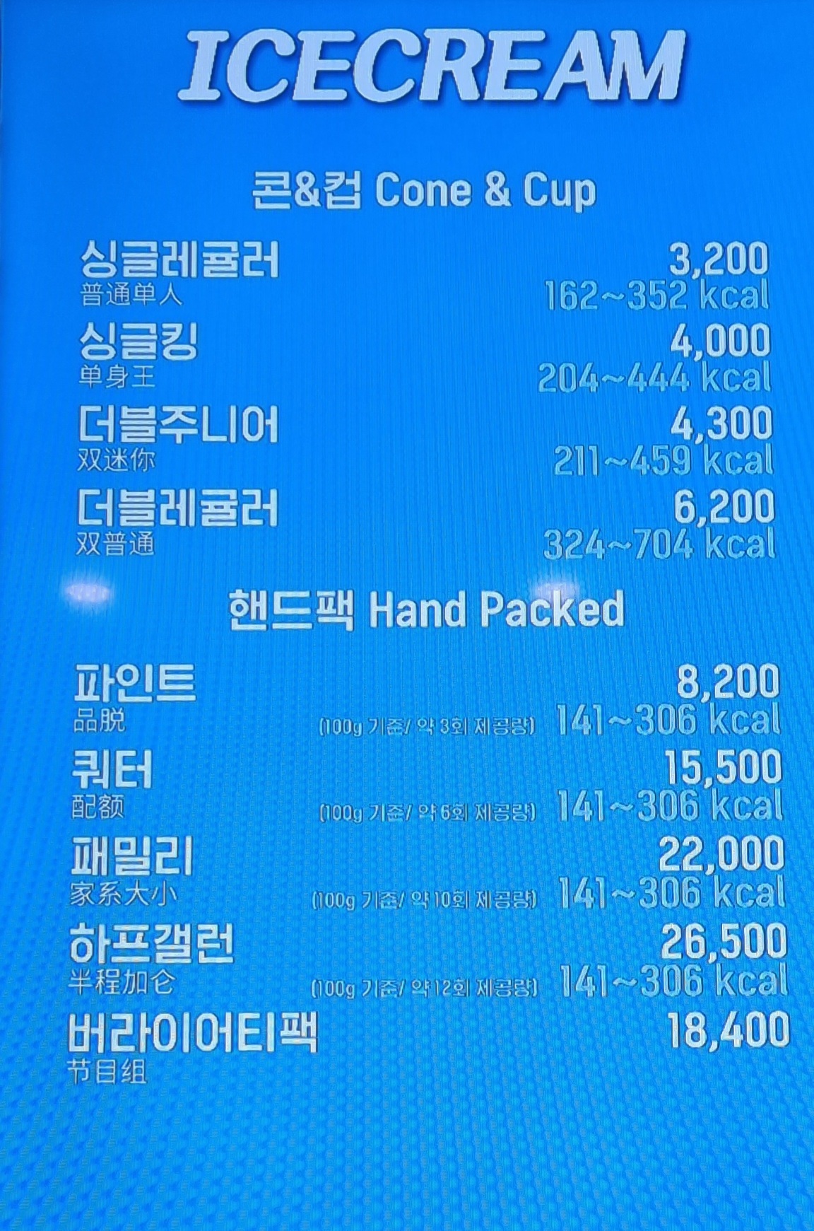 배스킨라빈스 전남 광양읍점 | 남도음식명가 | 음식점안내 | 음식/숙박 : 광양시 문화관광