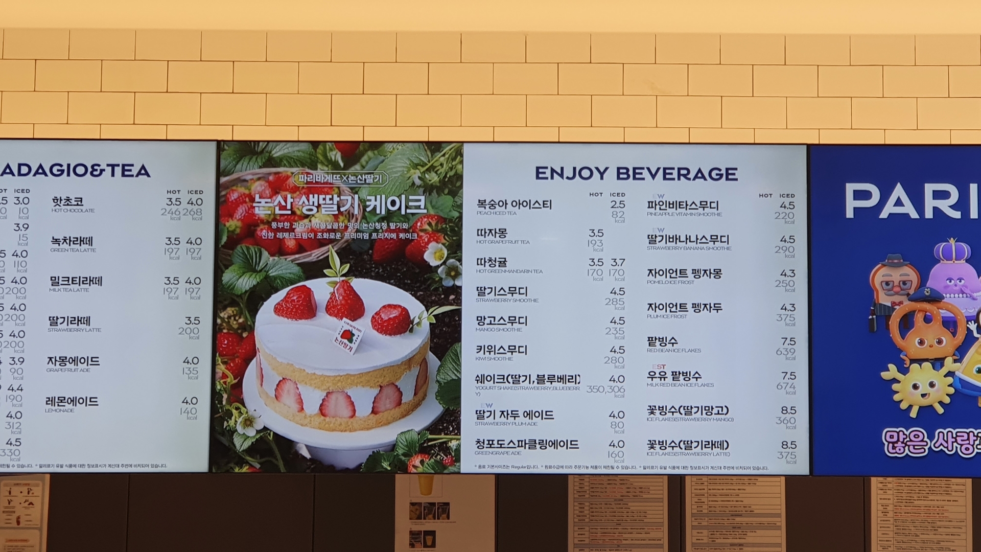 몰오브광양 파리바게뜨 | 남도음식명가 | 음식점안내 | 음식/숙박 : 광양시 문화관광