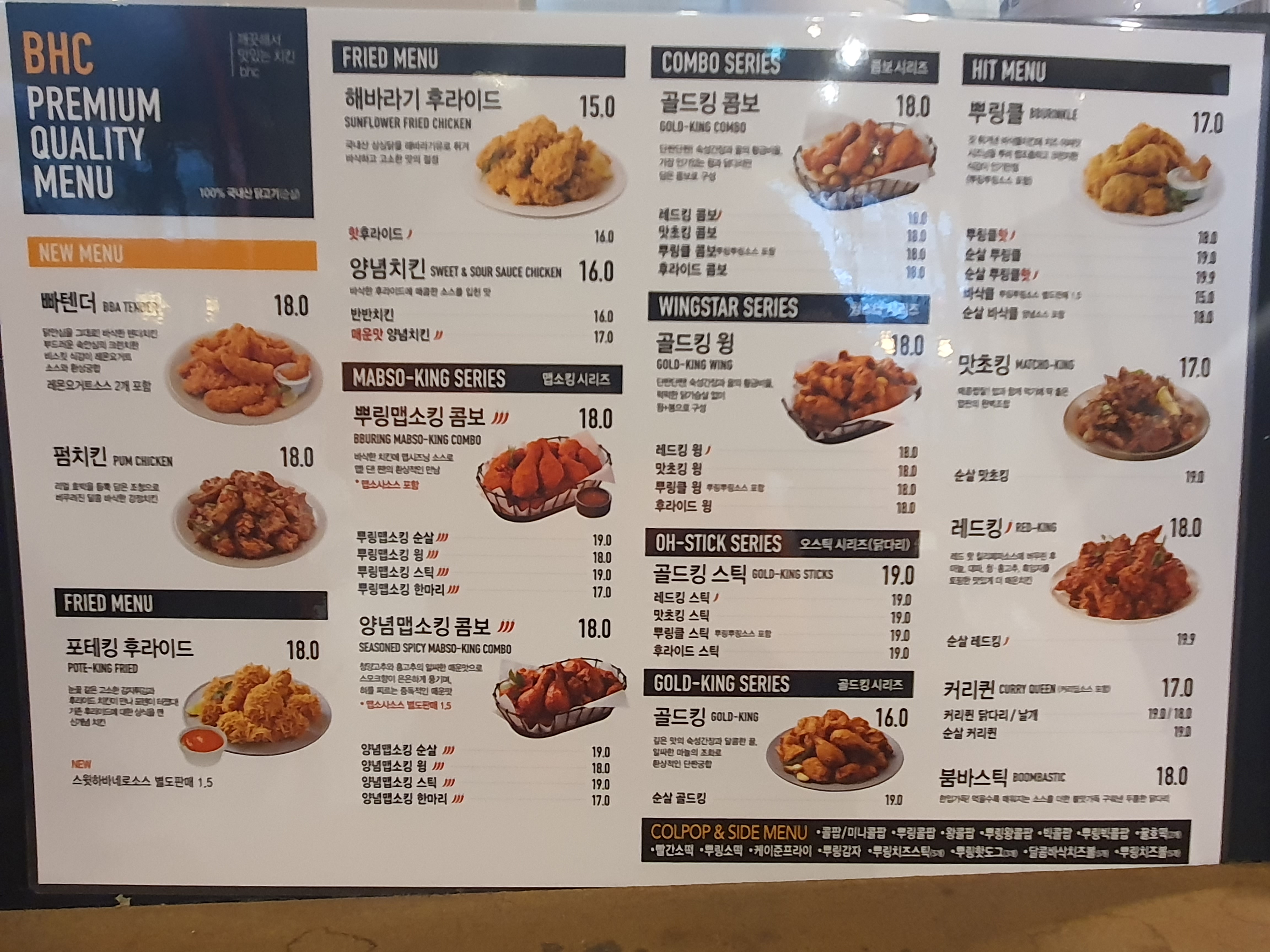 BHC치킨 광양덕례점 | 남도음식명가 | 음식점안내 | 음식/숙박 : 광양시 문화관광