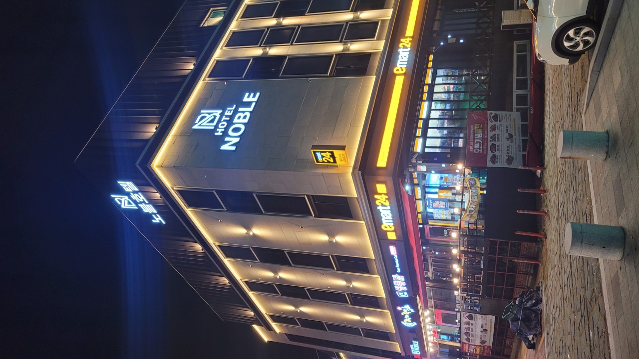 노블호텔 사진1