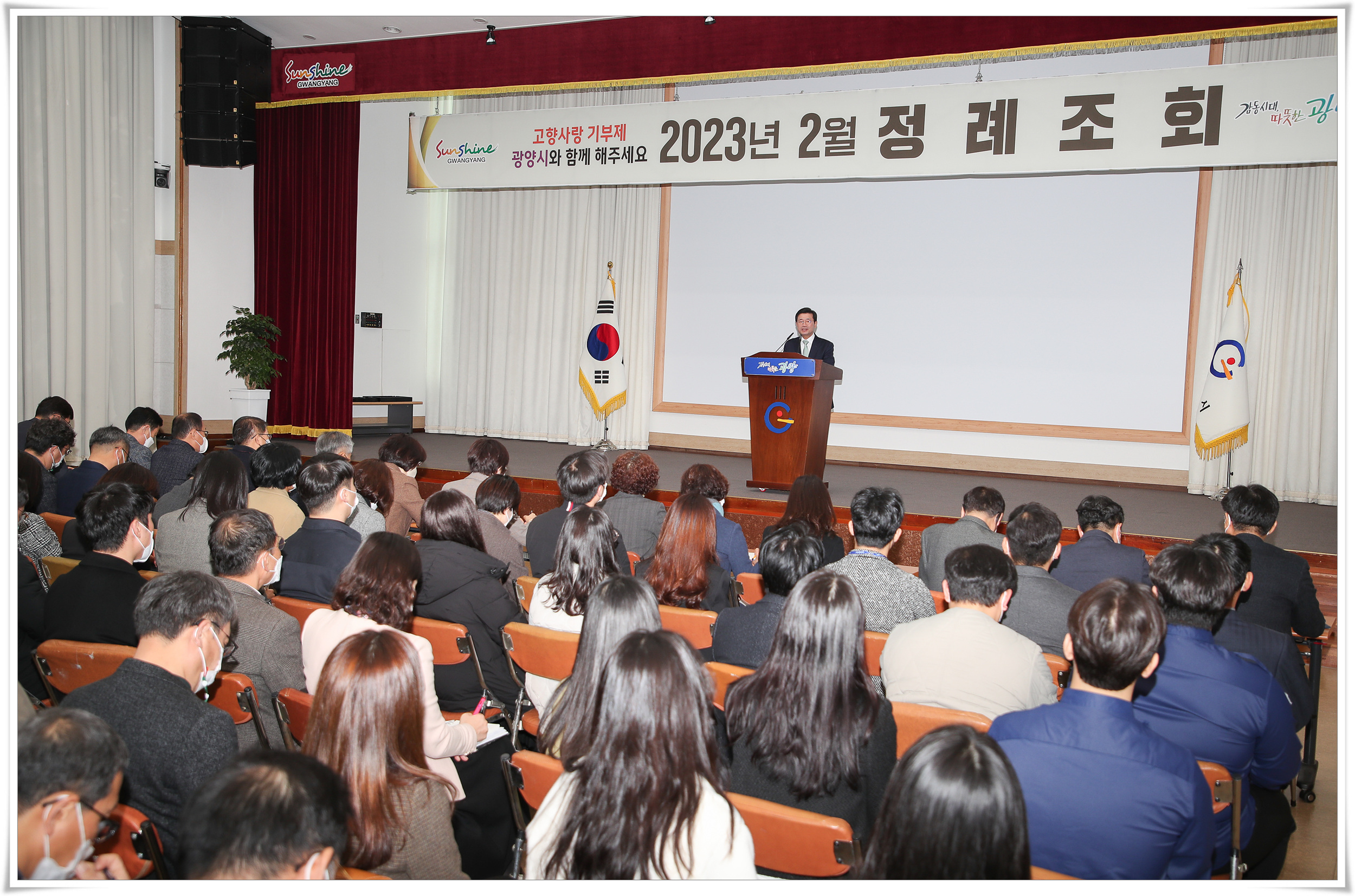 정인화 시장, 2023년 2월 정례 조회 개최 사진2
