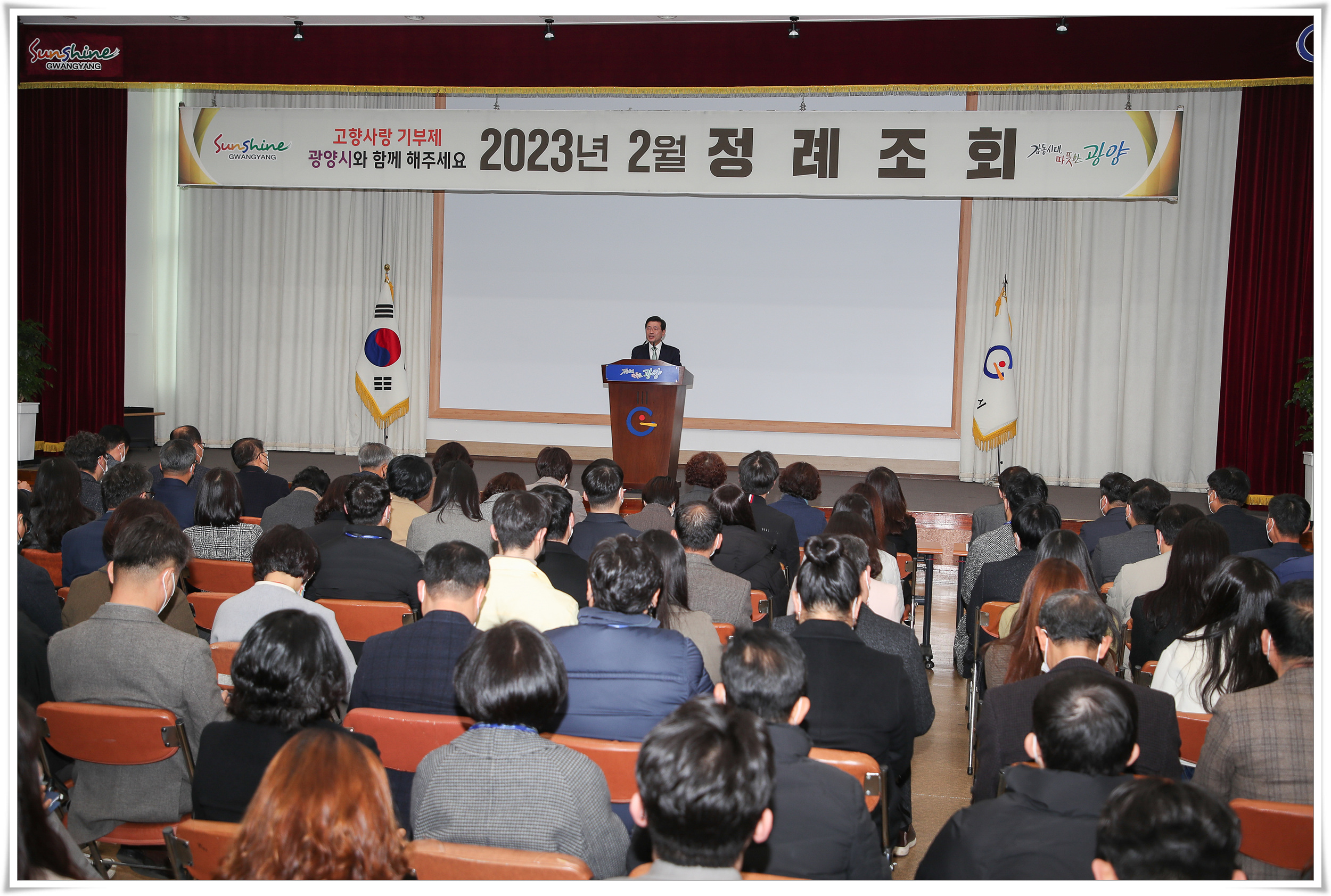 정인화 시장, 2023년 2월 정례 조회 개최 사진3