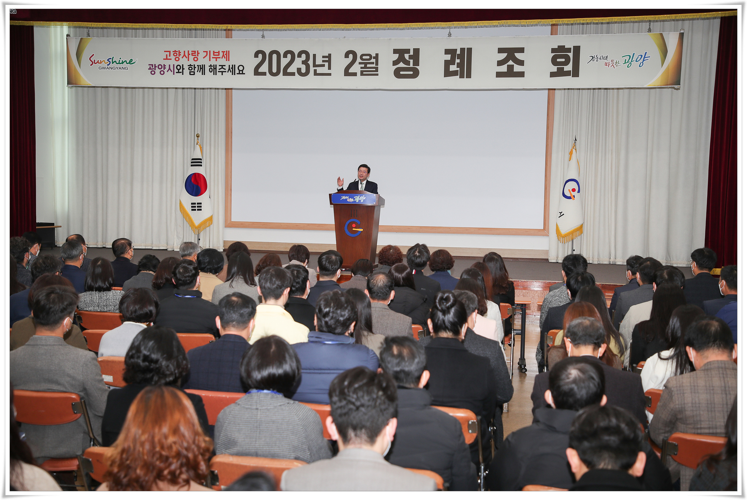 정인화 시장, 2023년 2월 정례 조회 개최 사진6