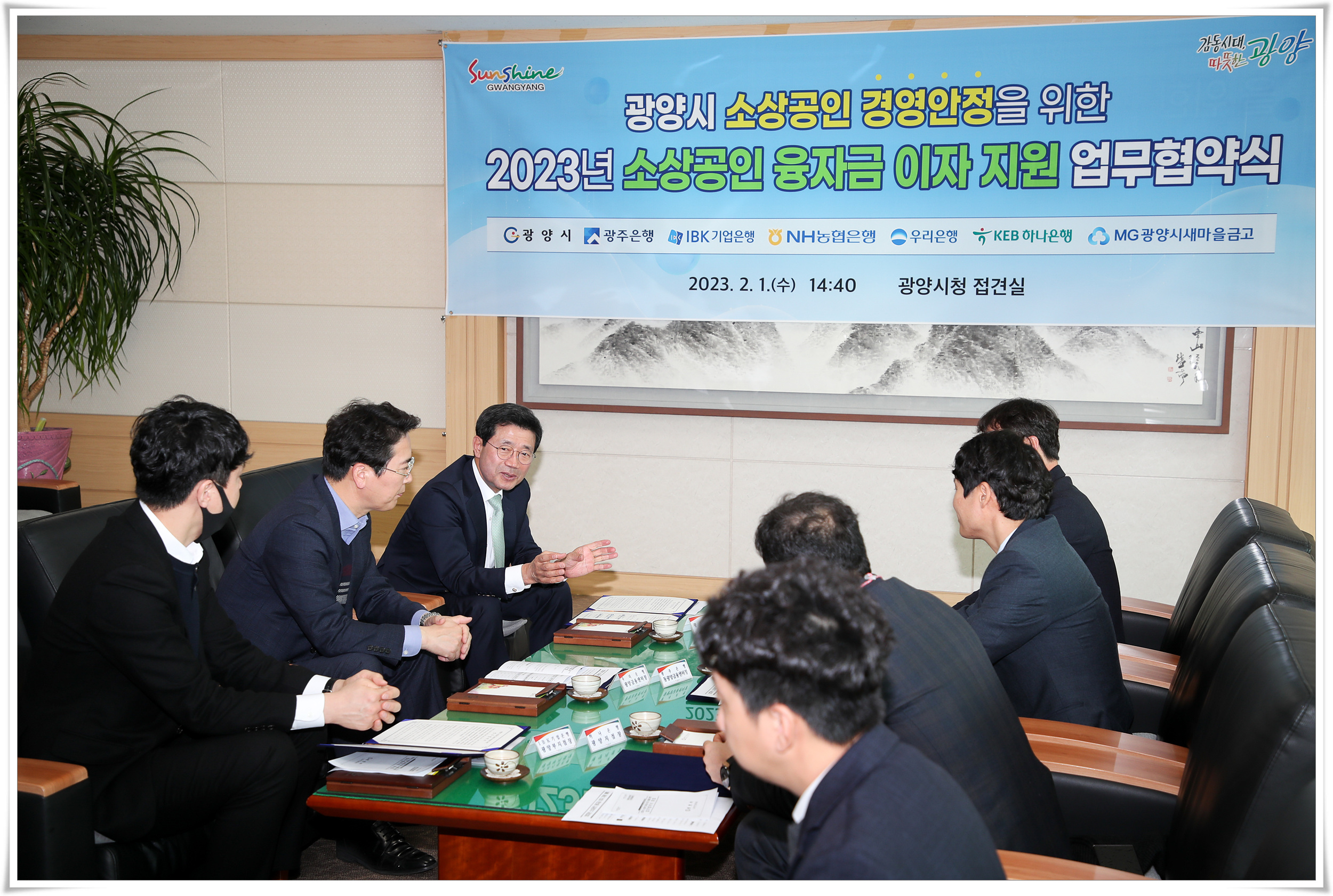 정인화 시장, 2023년 소상공인 융자금 이자 지원을 위한 업무협약식 참석 사진6
