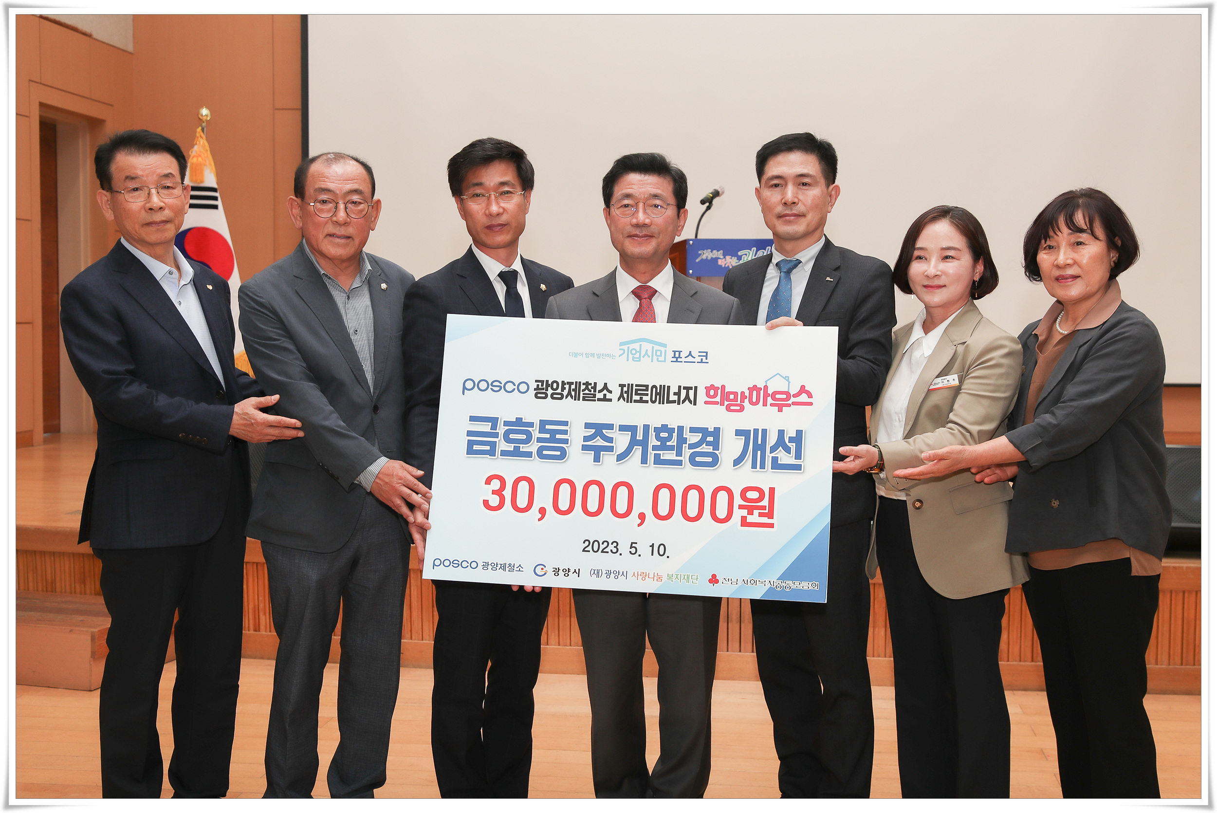 정인화 시장, 금호洞 주거환경 개선사업 발대식 참석 | 활동 사진 | 광양시장 정인화 : 열린시장실