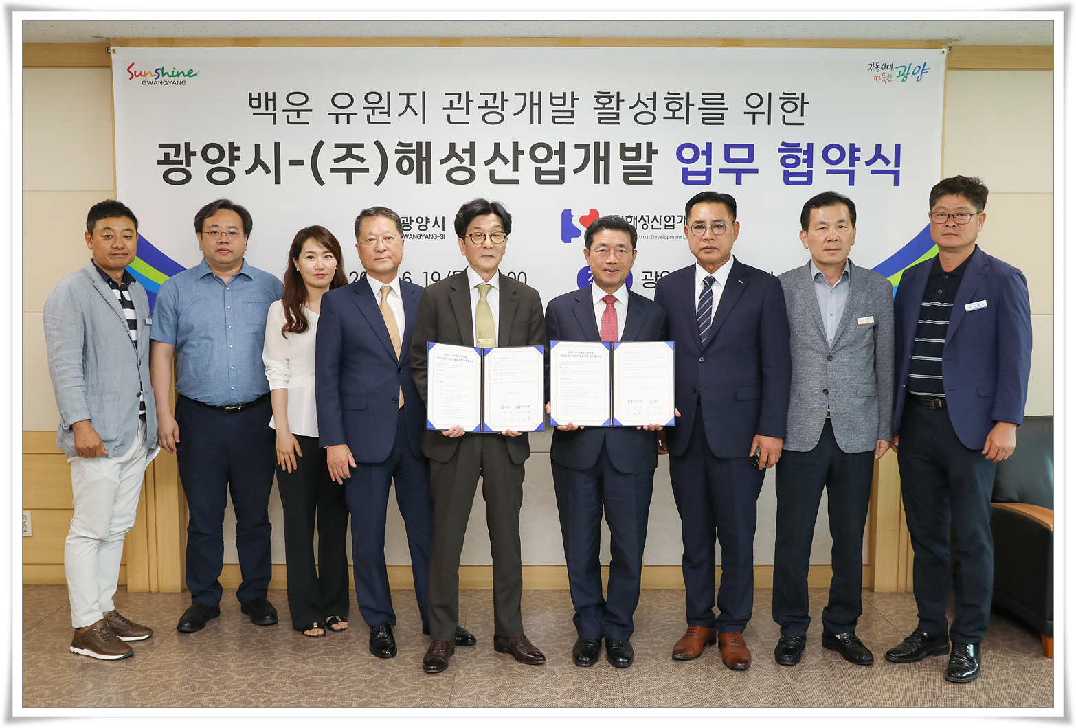 백운 유원지 관광개발 활성화를 위한 광양시↔(주)해성산업개발 업무 협약체결 | 활동 사진 | 광양시장 정인화 : 열린시장실