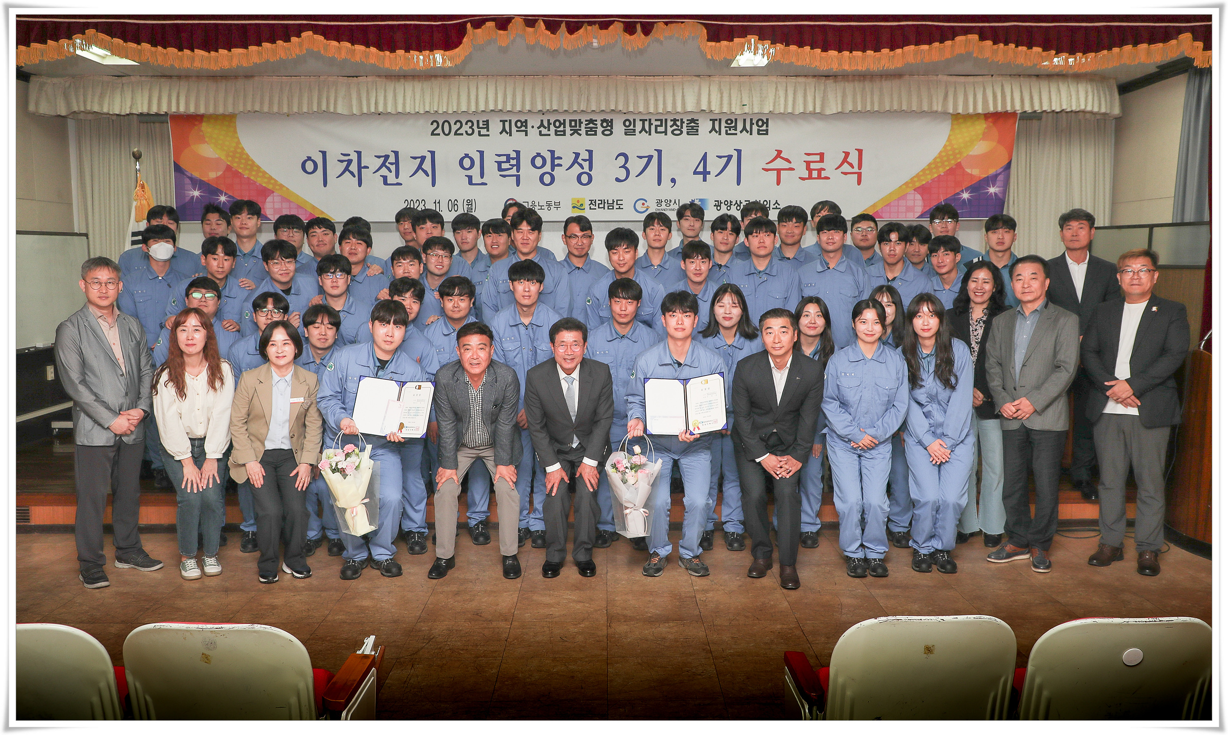정인화 시장, 이차전지소재 채용약정형 인력양성사업 수료식 축하 | 활동 사진 | 광양시장 정인화 : 열린시장실