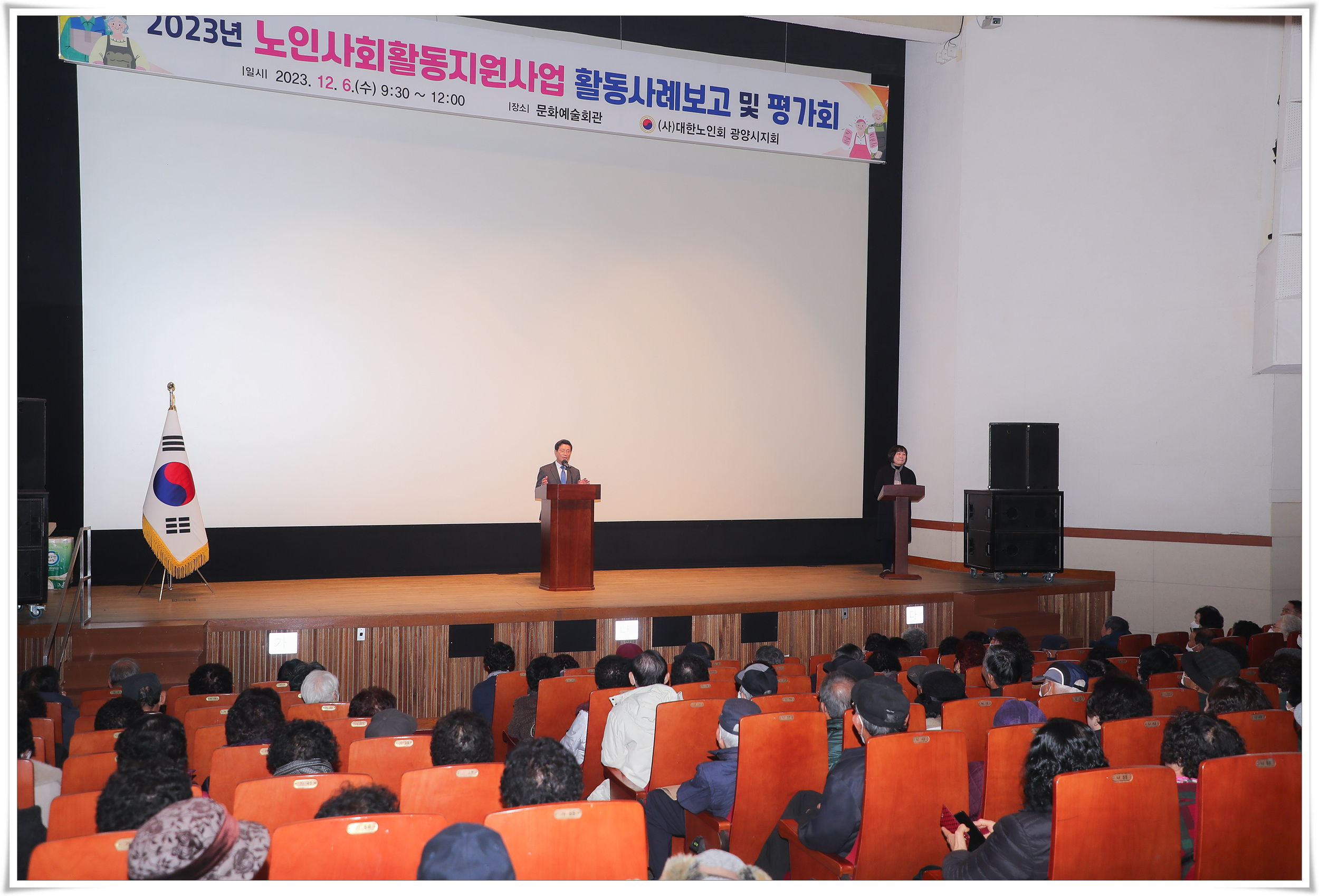 정인화 시장, 2023년도 노인일자리사업 참여자 평가회 참석 사진2