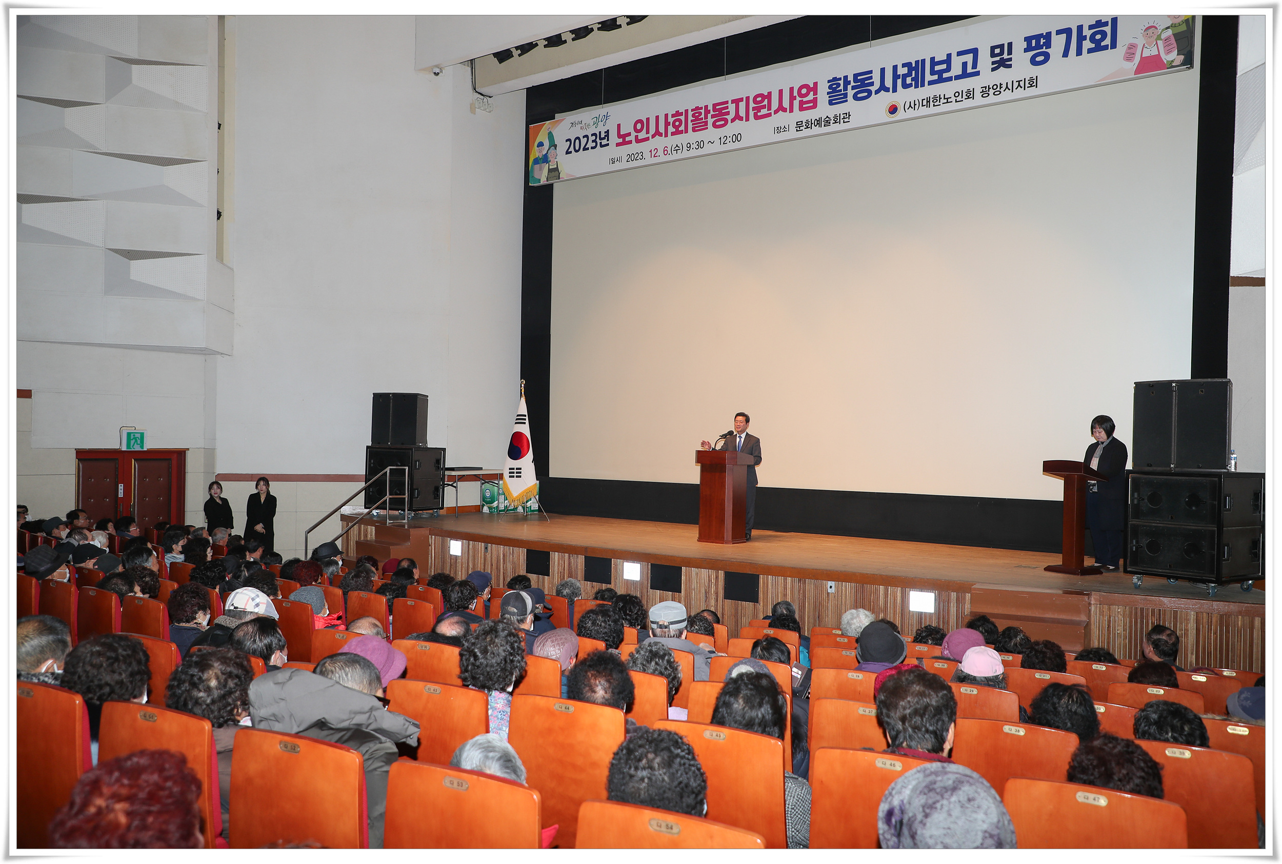정인화 시장, 2023년도 노인일자리사업 참여자 평가회 참석 사진3