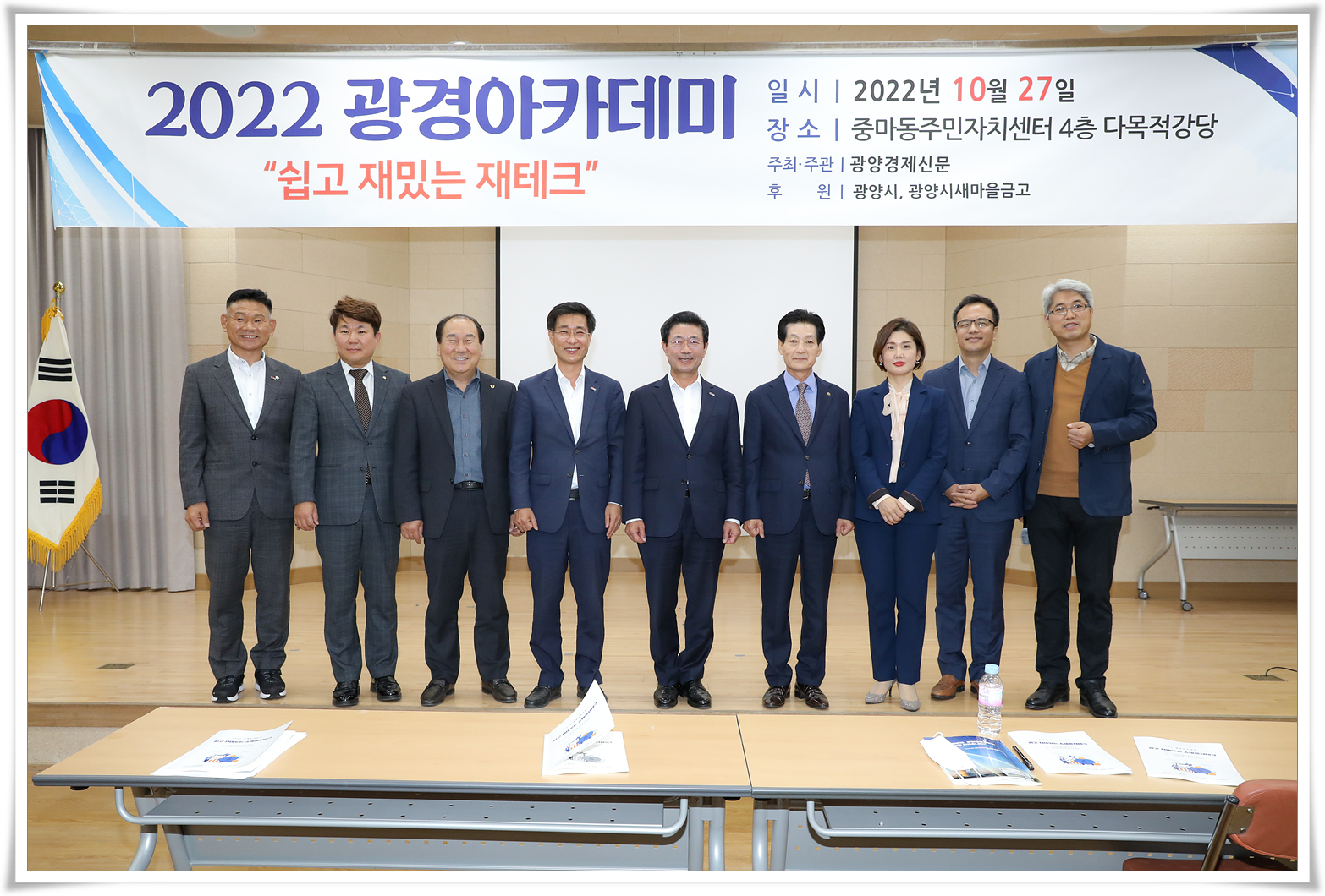 정인화 시장, 광경아카데미 참석 | 활동 사진 | 광양시장 정인화 : 열린시장실