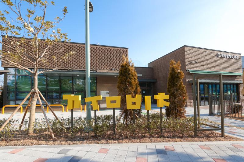 광양꿈빛도서관 전경(외관)