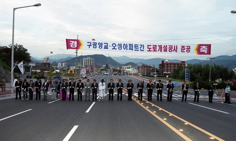 90년대 구광양교-오성아파트간 도로개설공사 준공 ( 광양읍, 서천변, 덕레리, 도로공사, 전경, 준공식 )