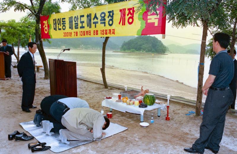 00년대 태인동 배알도해수욕장 개장 ( 광양시, 배알도, 수변공원 ) 