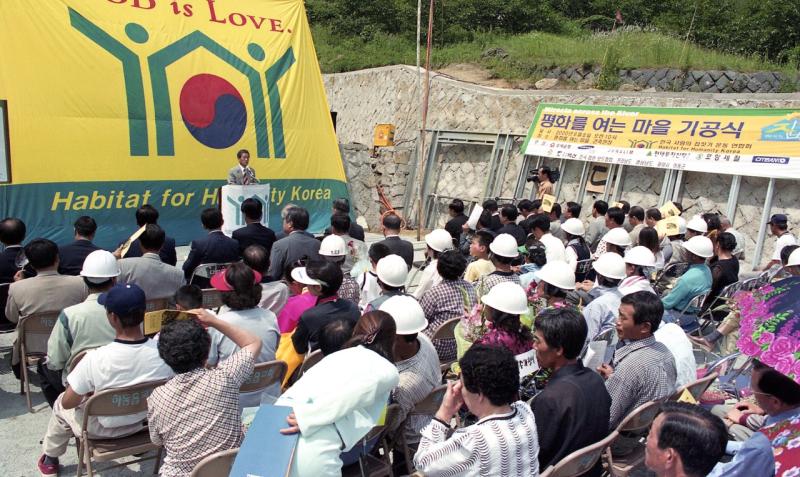 00년대 평화를 여는 마을 기공식 ( 광양시, 집짓기 운동, 해비타트 ) 