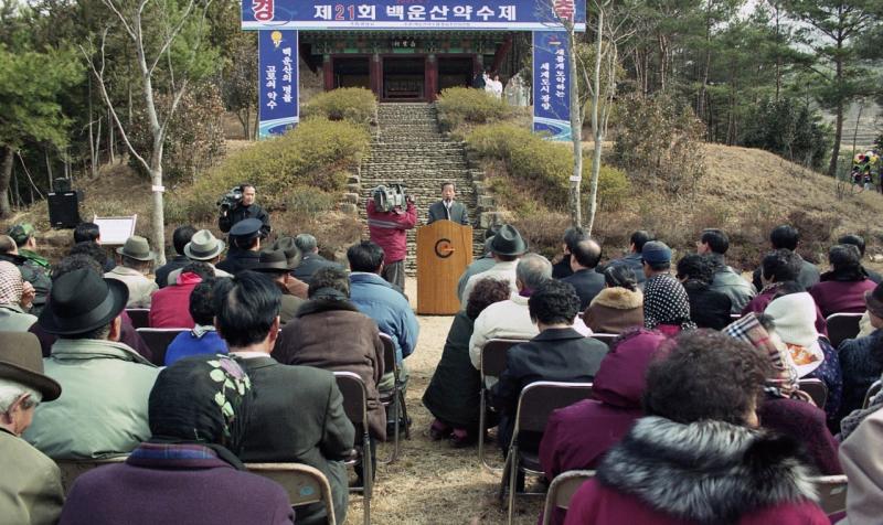 00년대 제21회 백운산약수제 (2)(광양시, 옥룡면, 고로쇠 약수, 전경 ) 