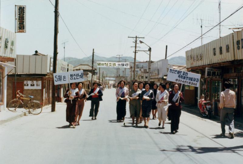 70년대 청소년 선도 캠페인(광양군,청소년의 달,시가일원)