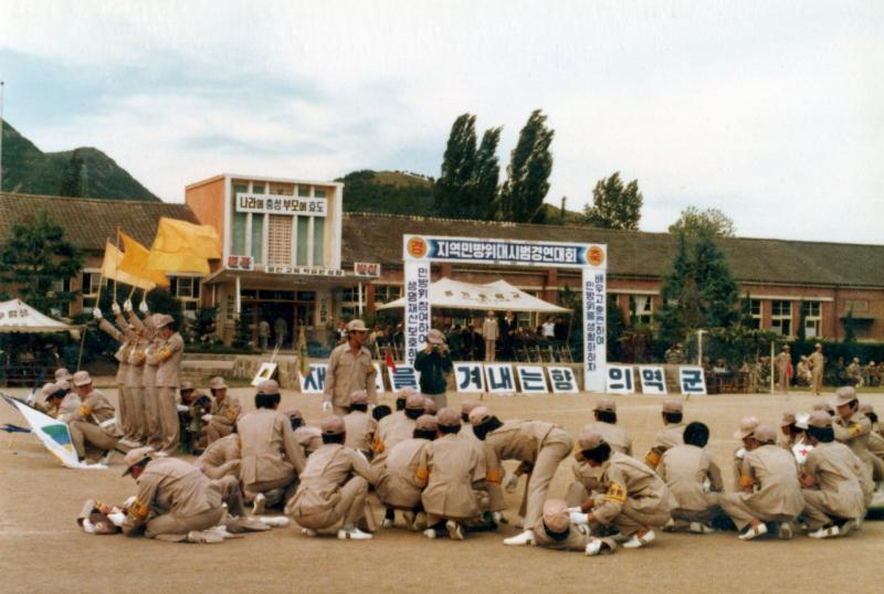 70년대 지역민방위대시범경연대회(광양군,광양중)