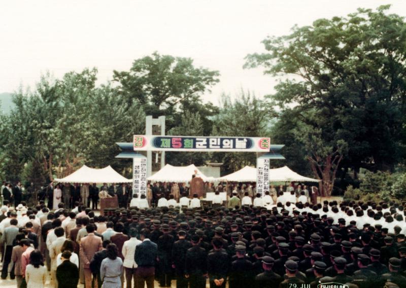 70년대 제5회 군민의날(광양군,유당공원,전경)