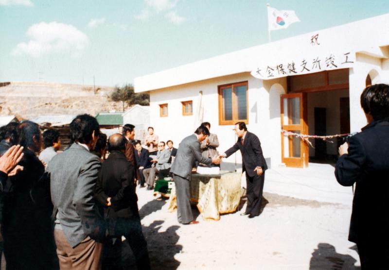 80년대 태금 보건지소 준공식(광양군,태인동)