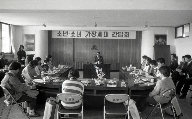 80년대 소년소녀가장세대간담회(광양군)