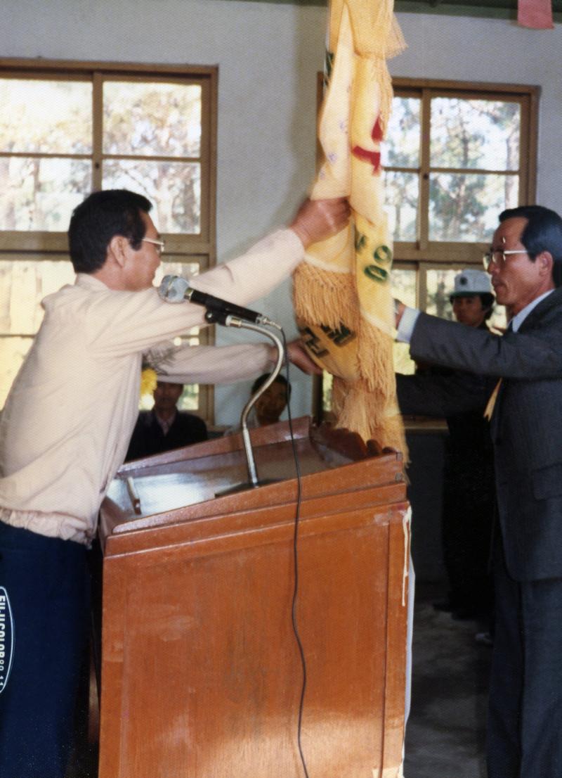 제26회 새마을 청소년 광양군 경진대회-우승기반납