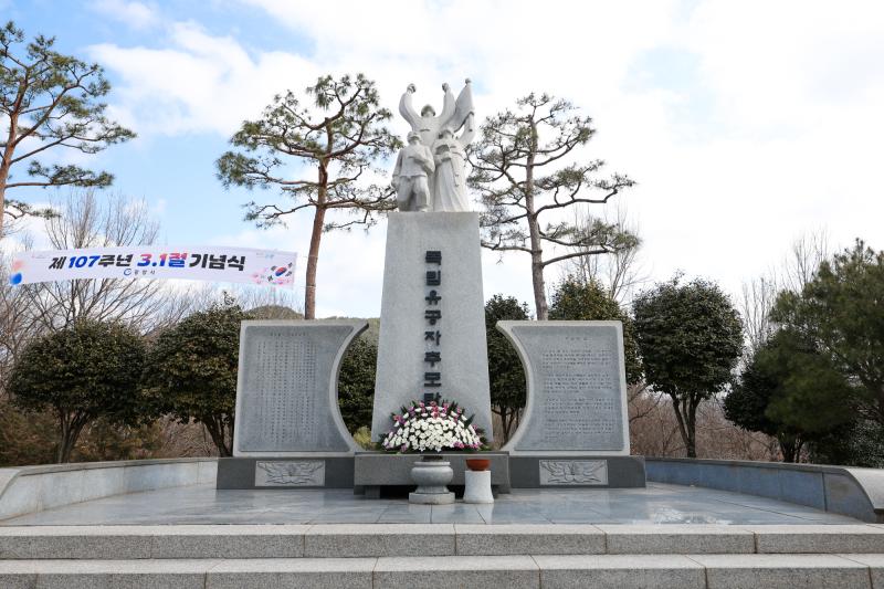 독립유공자추모탑 31운동, 우산공원