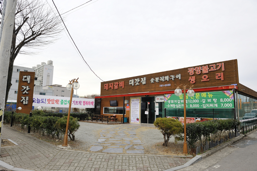 남도음식명가 | 음식점안내 | 음식/숙박 : 광양시 문화관광