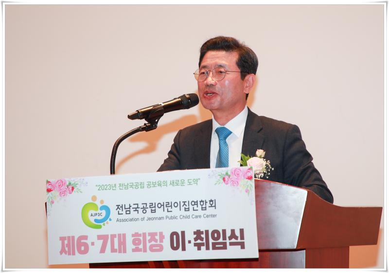 정인화 시장, 전남 국공립 어린이집연합회장 이·취임식 축하