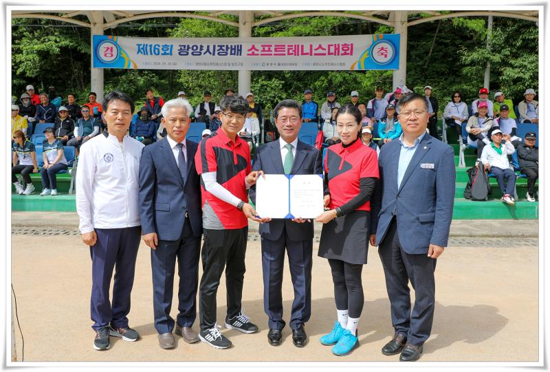 정인화 시장, 제16회 광양시장배 소프트테니스 대회 개최