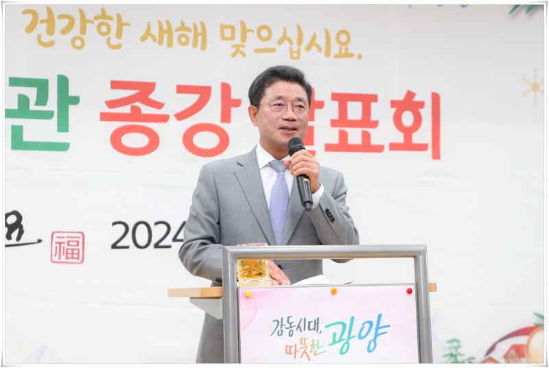 정인화 시장, 2024년 광양노인복지관 노인문화대학 작품발표회 참석