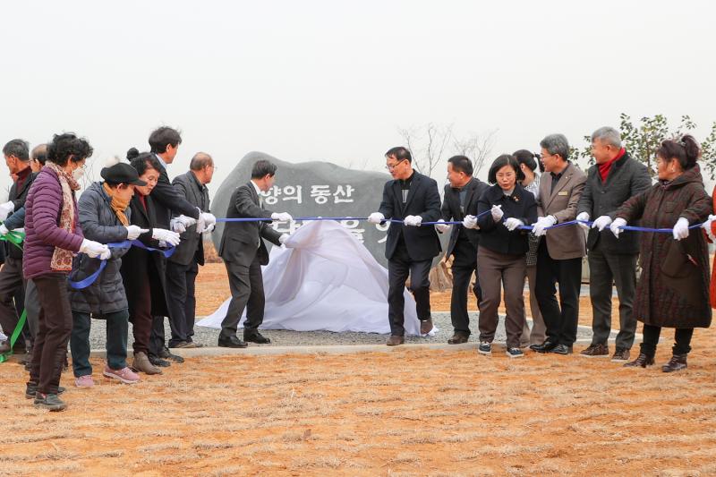 정인화 시장, 명당마을 망향비 및 표지석 제막식 참석