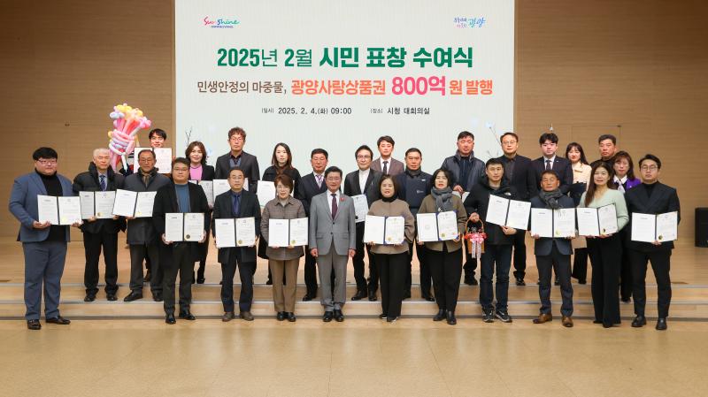 정인화 시장, 2025년 2월 시정발전 유공 시민 전라남도지사 등 총 35명 표창 수여