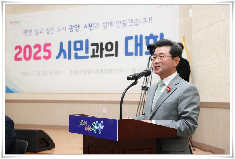 정인화 시장, 2025년 시민과의 대화(진상면) 가져