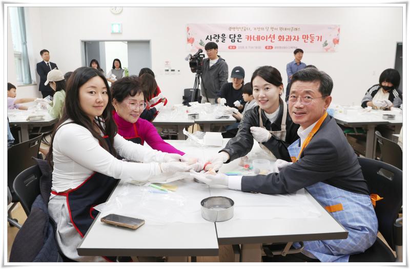 정인화 시장 광양청년꿈터 찾아 ‘카네이션 화과자 만들기’ 원데이클래스 참여