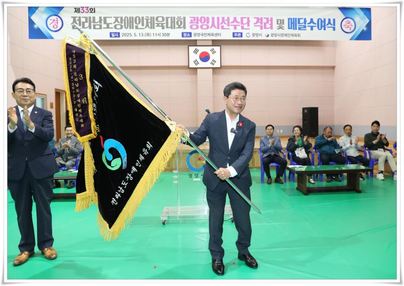 전라남도 장애인체육대회 해단식 참석