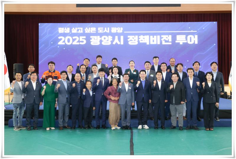 정인화 시장, 2025년 정책비전투어(前 도민과의 대화) 환영