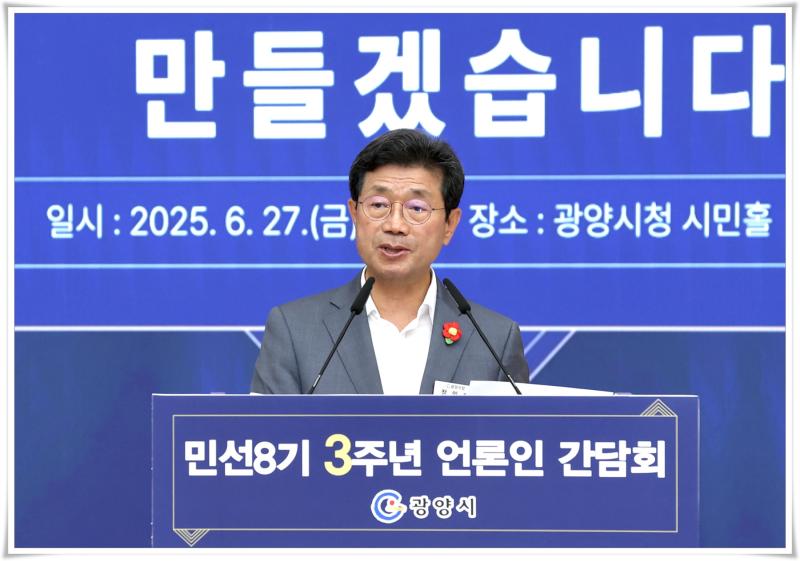 정인화 시장, 민선8기 3주년 맞아 기자간담회 개최