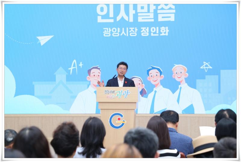 정인화 시장, 광양시 대학생 생활비 장학금 지원사업(안) 시민설명회 및 의견수렴