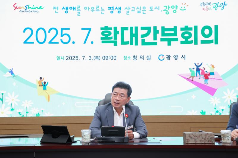 정인화 시장, 7월 확대간부회의 주재