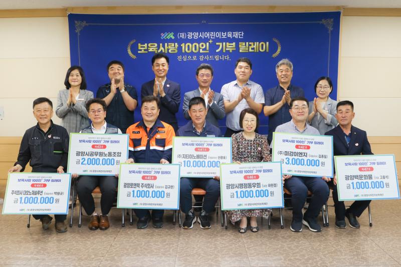 정인화 시장, 보육사랑 100인+ 기부릴레이 기탁식 참석