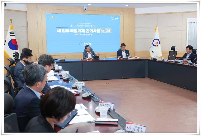 정인화 시장, 새 정부 국정과제 건의사업 보고회 개최