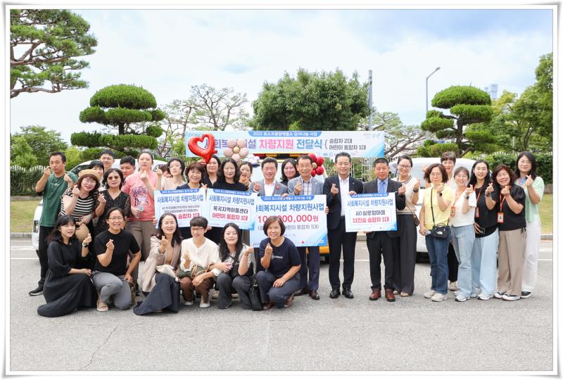 정인화 시장, (재)광양시사랑나눔복지재단 관내사회복지시설 차량지원 전달식 참석