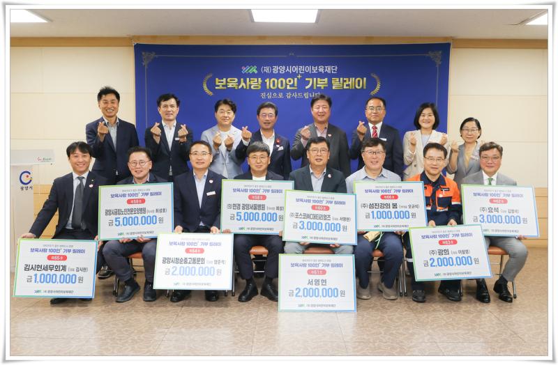 정인화 시장, 보육사랑 100인+ 기부릴레이 기탁식 참석