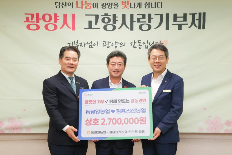 정인화 시장, 고향사랑 기부금 상호기부 전달식 참석