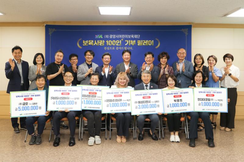 정인화 시장, 보육사랑 100인+ 기부릴레이 기탁식 참석