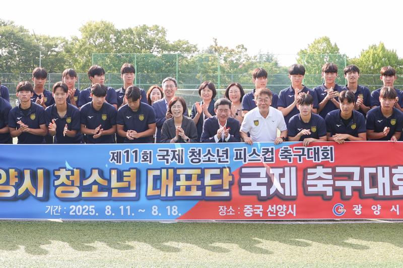 정인화 시장, 중국 선양시 피스컵 축구대회 광양시 선수단 참가 격려