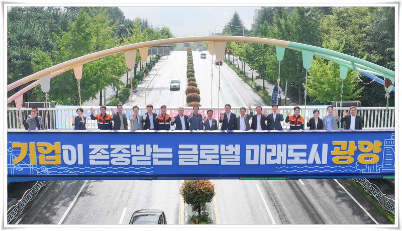 정인화 시장, '기업이 존중받는 글로벌 미래도시 광양' 육교 현판식 참석